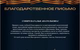 Международный конкурс-фестиваль «Спасибо деду за победу»